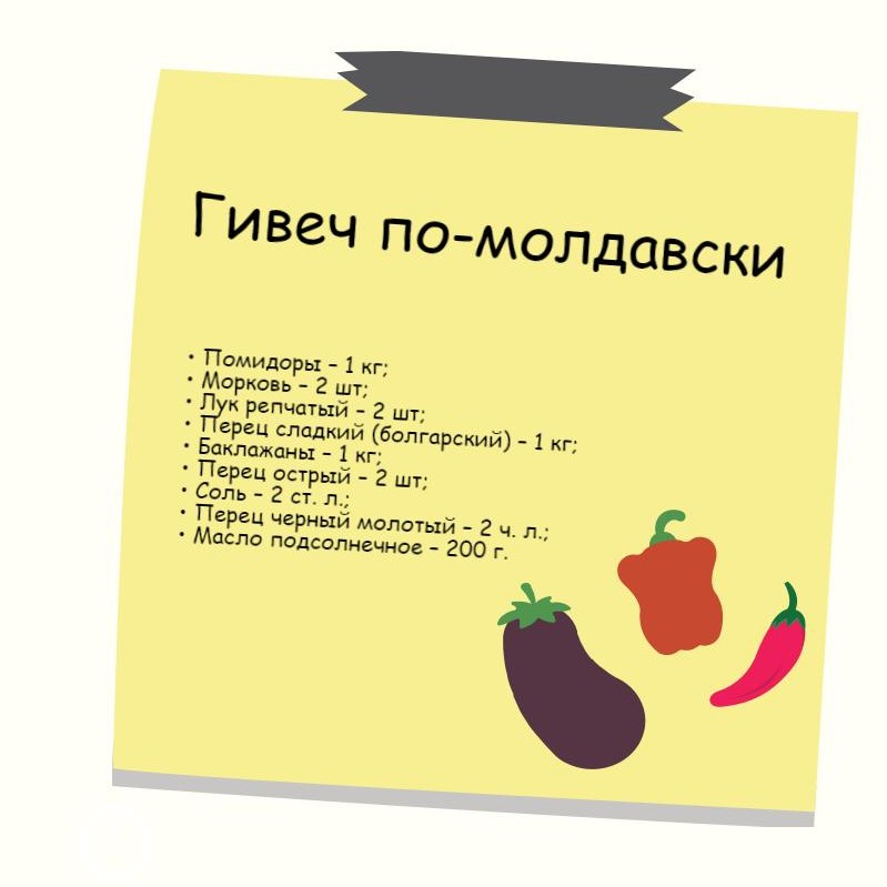 Спасибо на молдавском. Привет по молдавски. Привет на молдавском. Здравствуйте по молдавски.